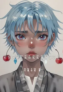 火力少年王我的悠悠球連通仙界 封面
