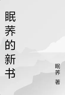 你的世界裏只能有我 封面
