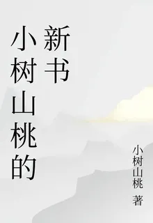 清眸藏暖 封面