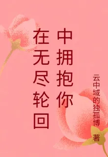 直播對話古今，前夫總想復婚 封面