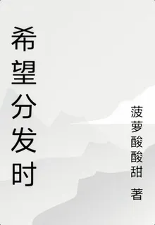 希望分發時 封面