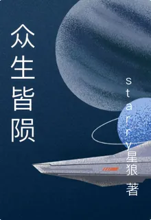 衆生皆隕 封面
