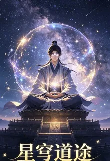 星塵法 封面