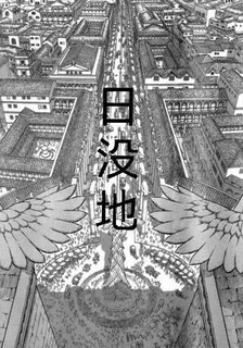 日沒地 封面
