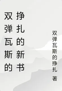 封神從F級開始 封面