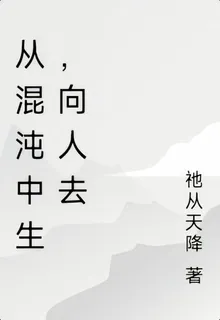 我爲原初 封面
