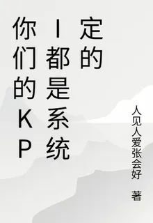 你們的KPI都是系統定的 封面
