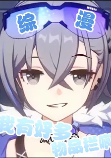 綜漫：我有好多物品欄啊 封面