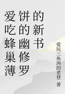 廢品維修工闖仙界 封面