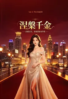 瘋批美人清醒後 封面