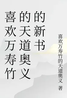 天韻守世 封面