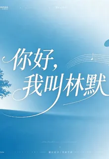 林墨【一】 封面