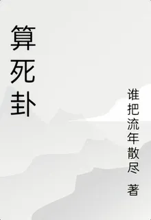 鬼卦師 封面