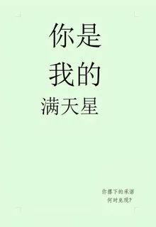 幸運星就是你 封面