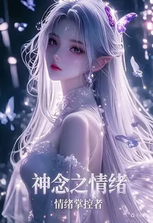 神念之情緒 封面