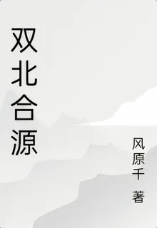 雙北合源 封面