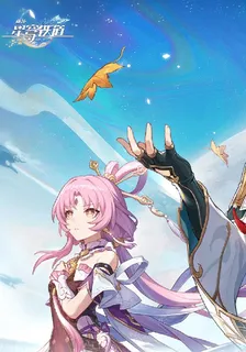 星穹鐵道里的時王 封面