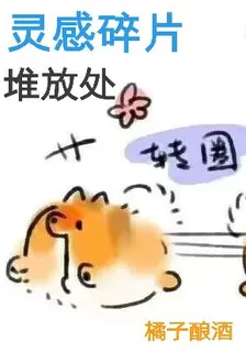 靈感碎片堆放處 封面