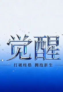 世界新的運動 封面