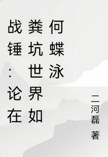 戰錘：伊斯塔萬三開局 封面