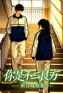 你是不二良方 封面