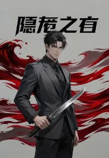 隱龍之子 封面