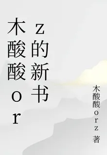 影帝的首席私生飯 封面
