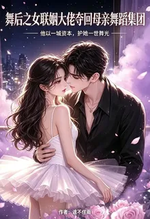 一曲傾心，半城家業 封面