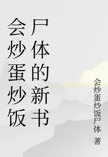 成爲道主，先從跪着開始 封面