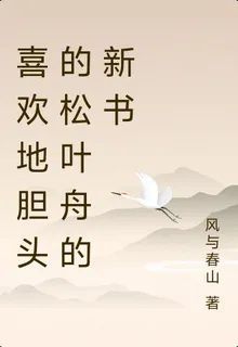 猩紅之吻 封面