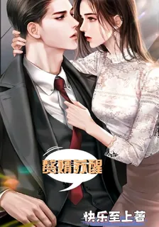 贅婿甦醒 封面