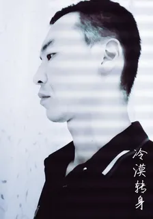 冷漠轉身 封面