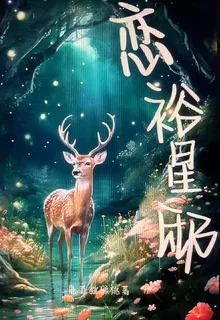 鹿耳獼猴桃的第1本書 封面