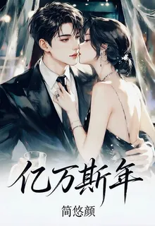 億萬斯年 封面