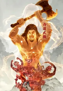 什麼叫力道式微 封面
