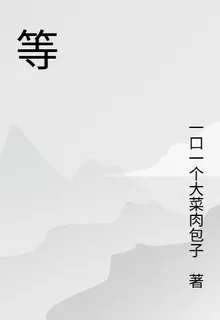 等光 封面
