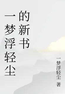 萬界善緣 封面
