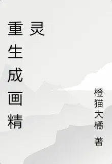 洛克：重生成畫精靈 封面