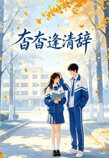 杳杳逢清辭 封面