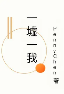 一墟一我 封面