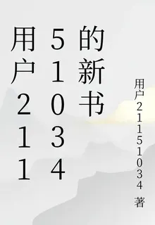 蝕骨深情：傅先生偏愛入骨 封面