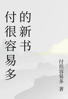 在不知名的奧特世界生存 封面
