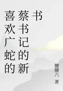 重生後發現反派前夫是美強慘 封面