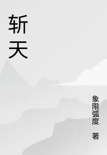 距離滅世三千年，我選擇斬天 封面