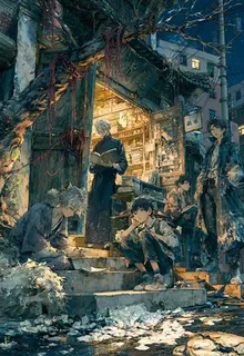 槐安雜貨鋪 封面