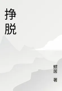 爭渡輪回 封面