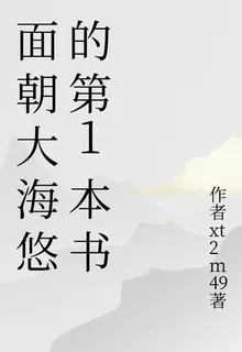 比特幣成就我輝煌人生 封面