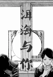 洱海與你 封面