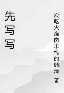 先寫寫 封面