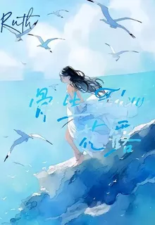 骨生花露 封面